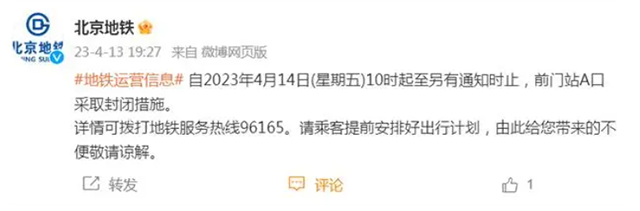 自2023年4月14日(星期五)10时起至另有通知时止.png