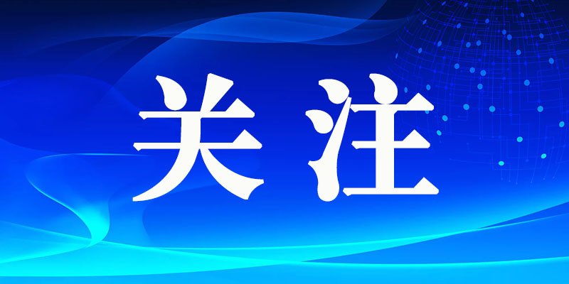 航新科技：与天津市投资促进局等签署战略合作协议